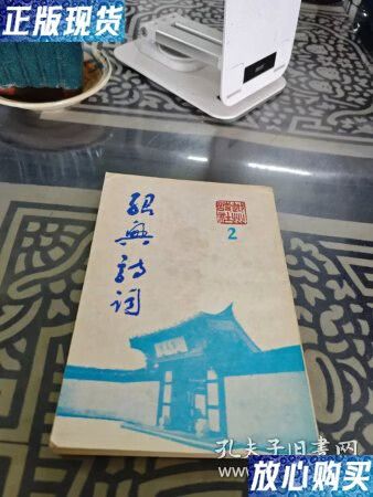 绍兴诗词