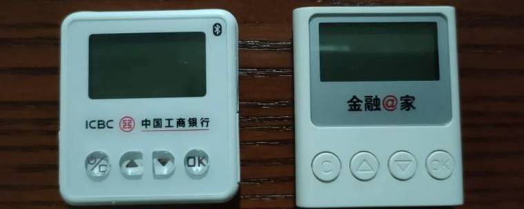 工行u盾lcd型有蓝牙