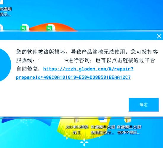 广联达闪退修复