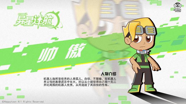 男孩叫天乐好不好