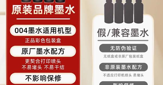 爱普生004替代墨水最好的缩略图