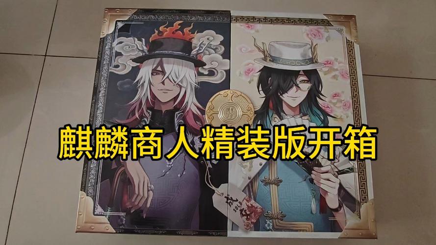 第五人格麒麟商人多少钱