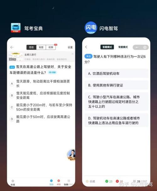 驾校宝典会员有必要吗