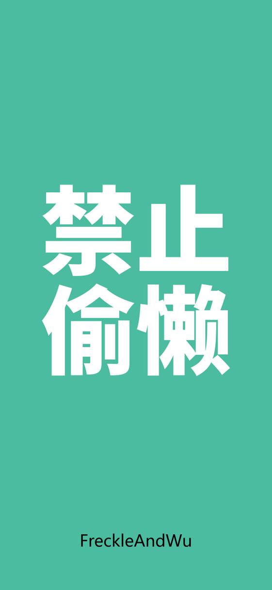 手机息屏文字