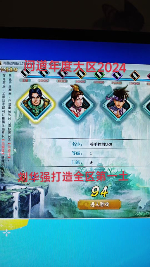 问道手游4周年区什么时候开