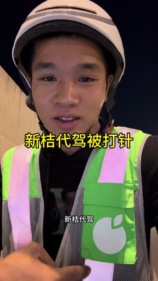 新桔代驾单子多吗