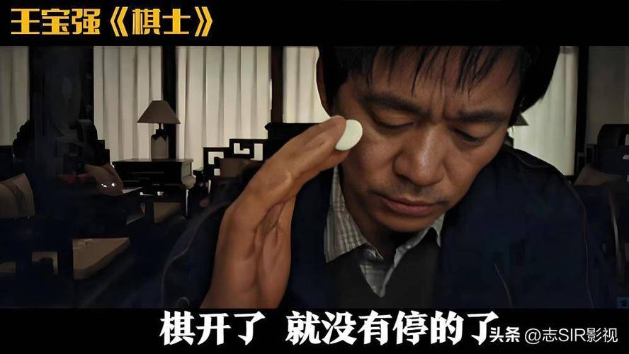 《棋士》第24集在线观看视频图标