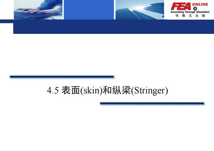 abaqus材料设置