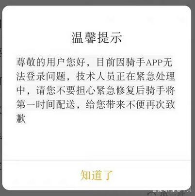 美团不接单有什么影响