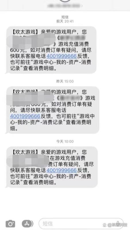 手机收到游戏体验短信截图