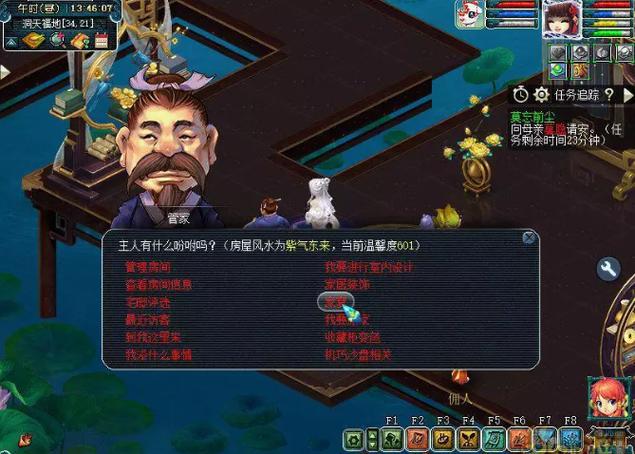 梦幻西游f9跟电脑冲突