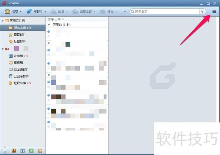 如何在foxmail中添加邮箱缩略图