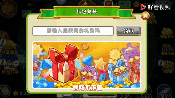 pvz2限时礼包
