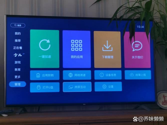 网络电视如何看电视台截图
