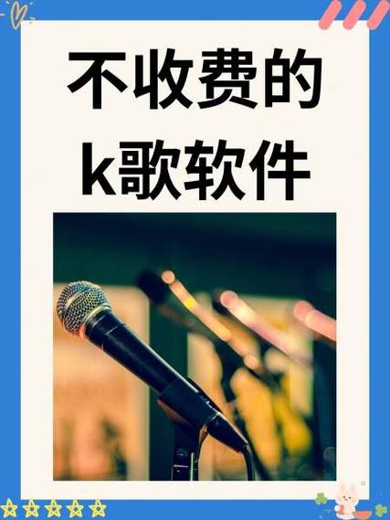 那个软件免费下载歌曲不用付费截图