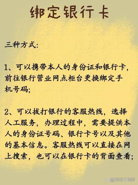 银行卡绑定电话号码停了怎么办