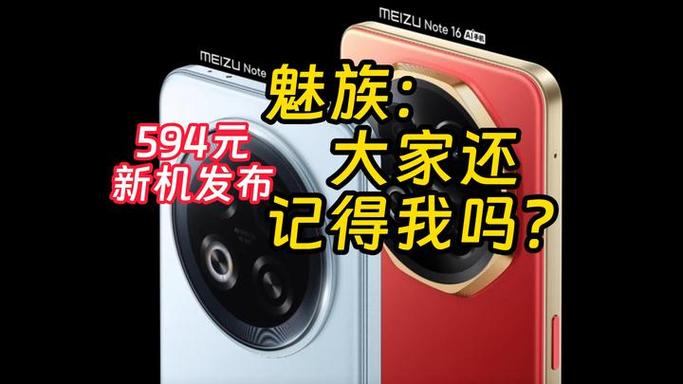 魅族手机优势在哪