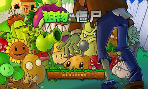 植物大战僵尸北美版自动收集阳光