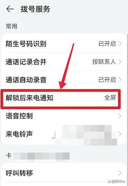 华为手机怎么设置来短信屏幕亮