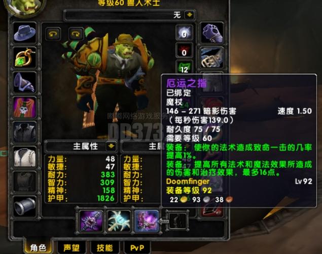 堕落神明披风哪里出