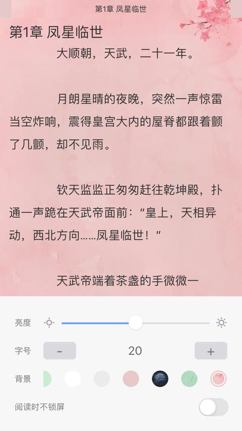 福书网APP缩略图