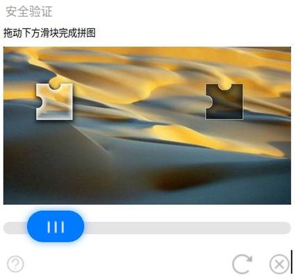 ipad拼图验证怎么滑动不了