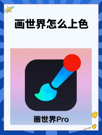 画世界安装