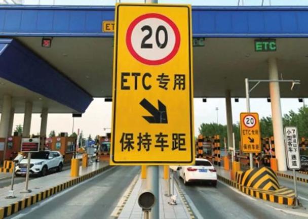 etc与人工收费的区别