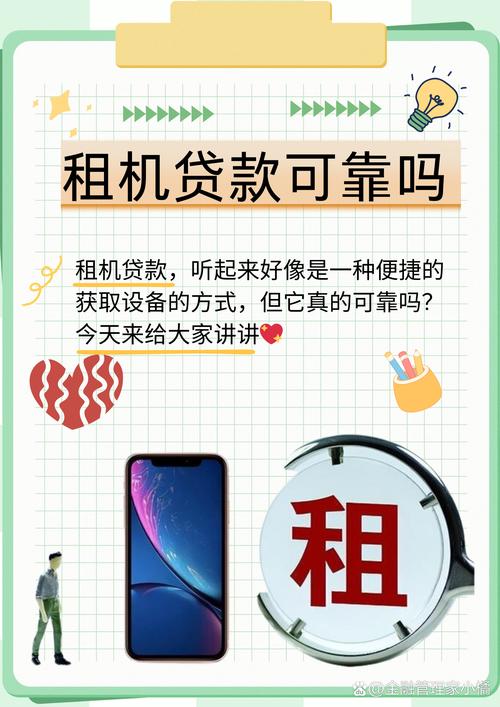 什么叫新租贷