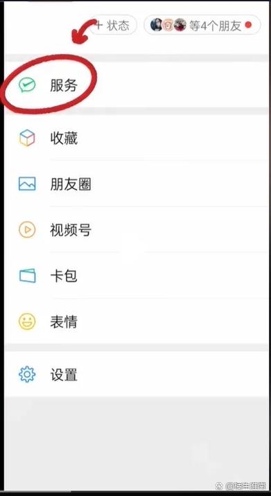 微信钱包怎样解除隐藏图标