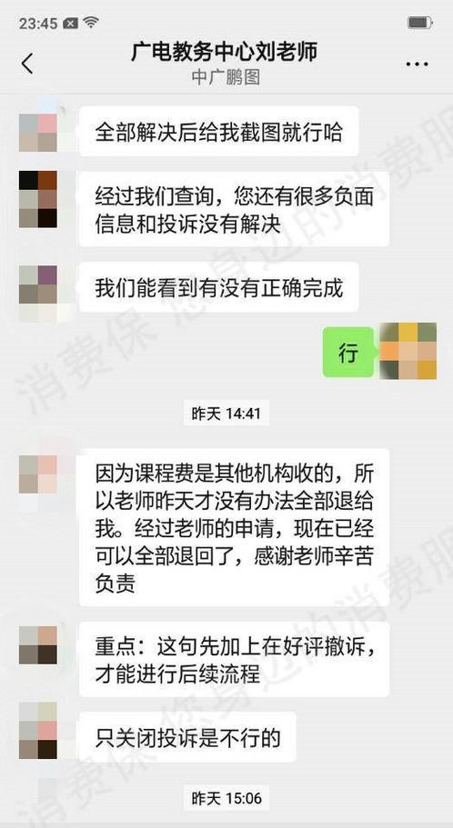 教你怎么退教育机构学费