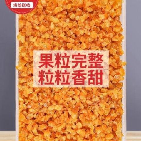 橘皮糖怎么做截图
