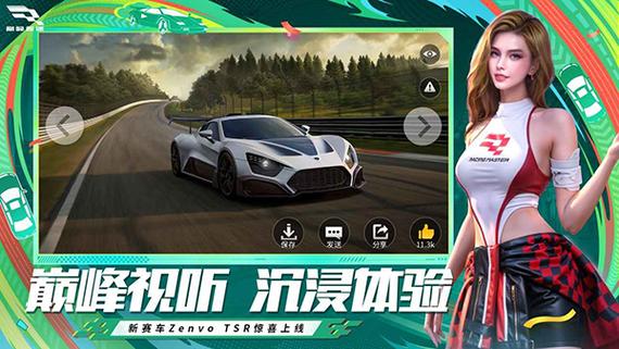 巅峰极速先锋版下载