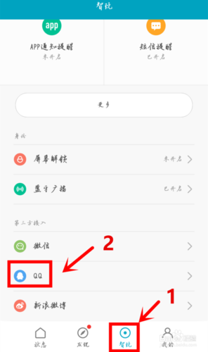 小米手机突然无法计步截图