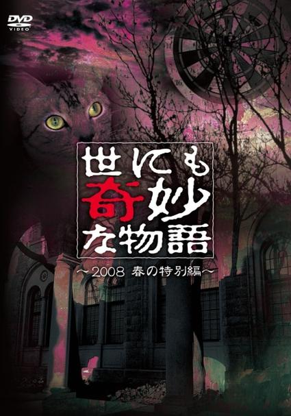 奇妙世界物语