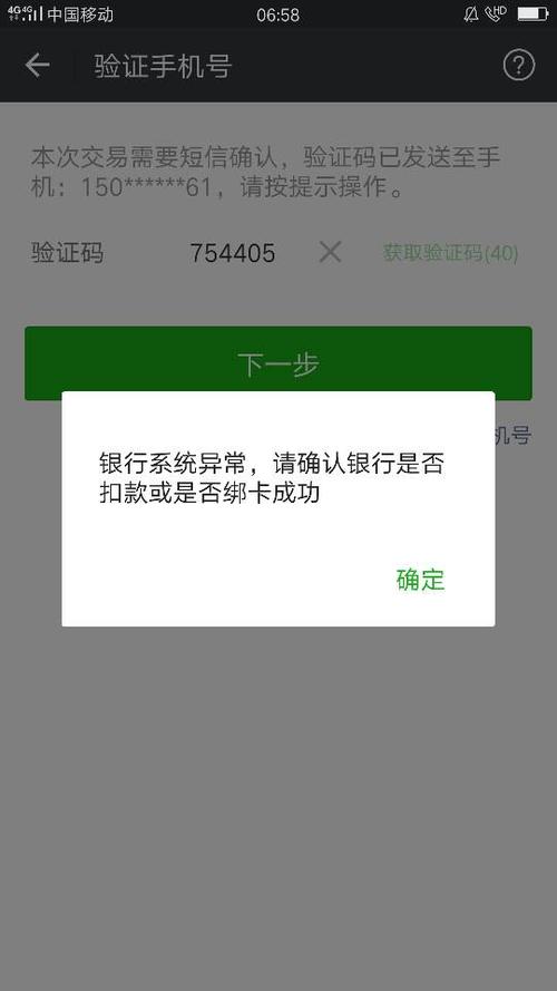 支付宝绑定的银行卡为什么不能支付
