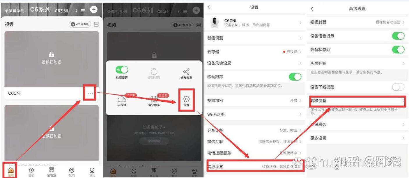 萤石摄像头解除绑定截图