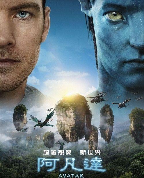 《阿凡达》缩略图