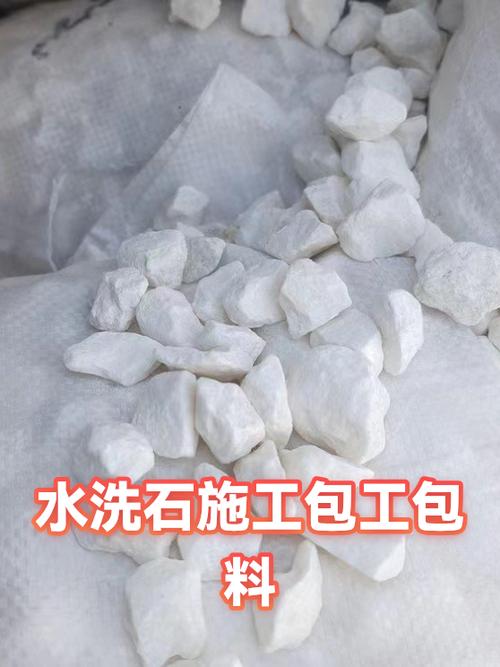水洗石墙面施工包工包料价格
