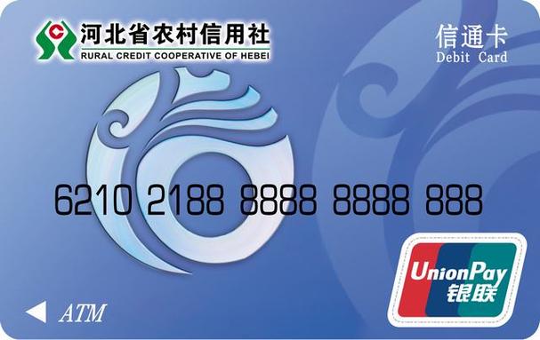 农村信用社惠民卡到期还能续卡吗