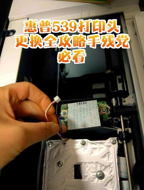 打印机扫描头坏了怎么修截图