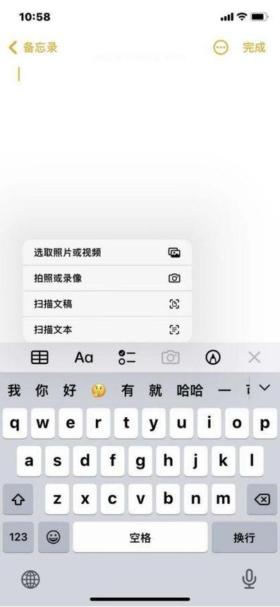iphone备忘录莫名其妙消失