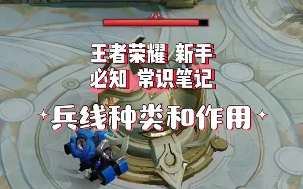 王者荣耀一波兵线多少经验缩略图