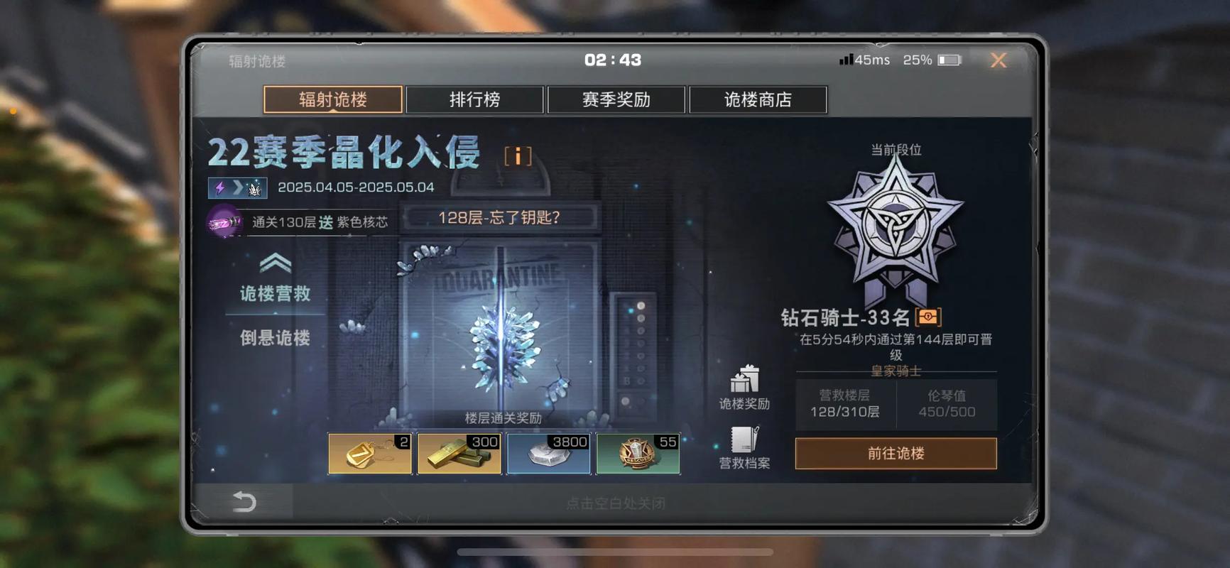 钻石骑士