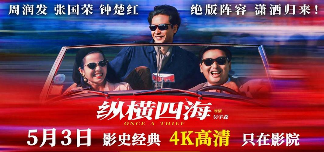 4k修复的9部影视作品