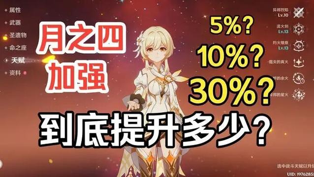 旅行者能当主c吗