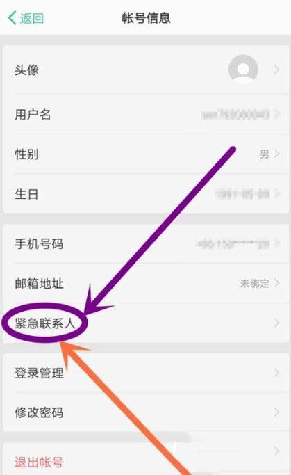 oppo手机怎么拨打紧急联系人图标
