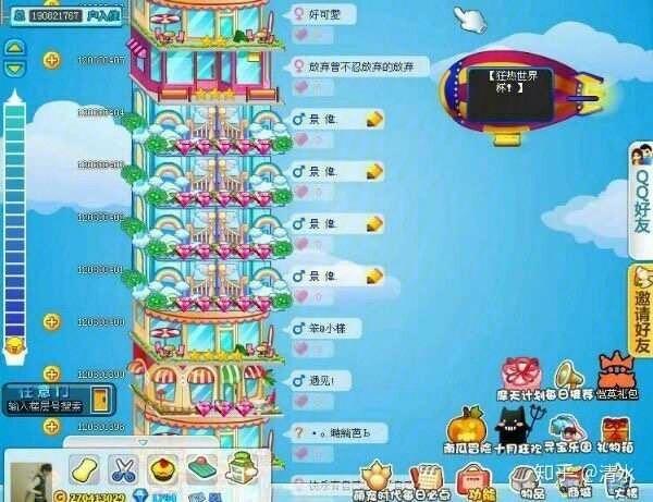 qq空间小游戏在哪儿缩略图