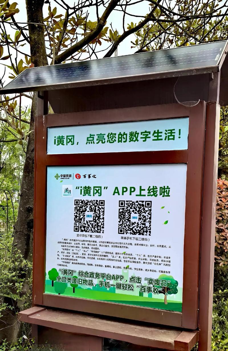 黄冈官网图标