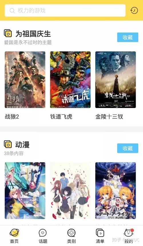 十大免费追综艺软件游戏截图